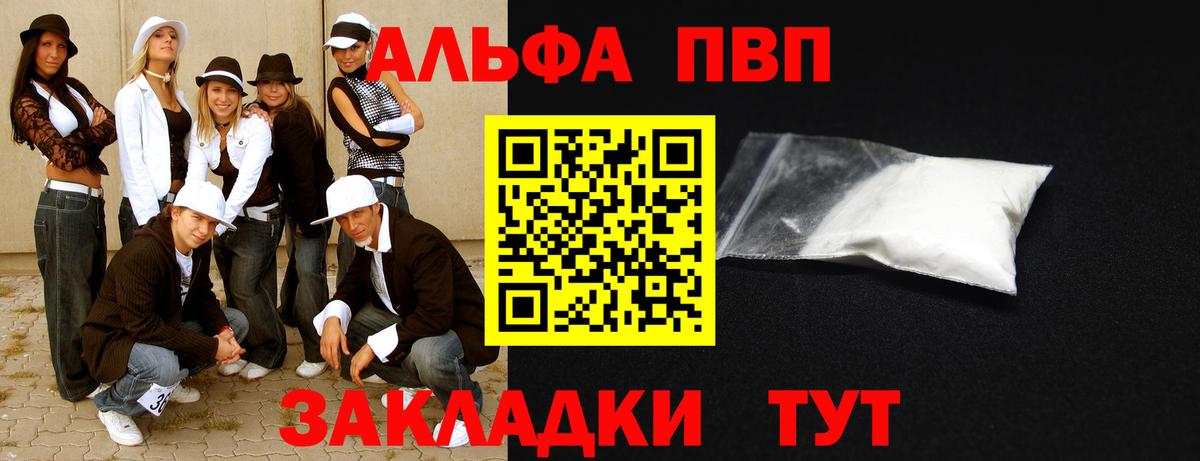 Альфа ПВП крисы CK  A-PVP СК КРИС  Вход с VPN  Шахты  APVP Соль 