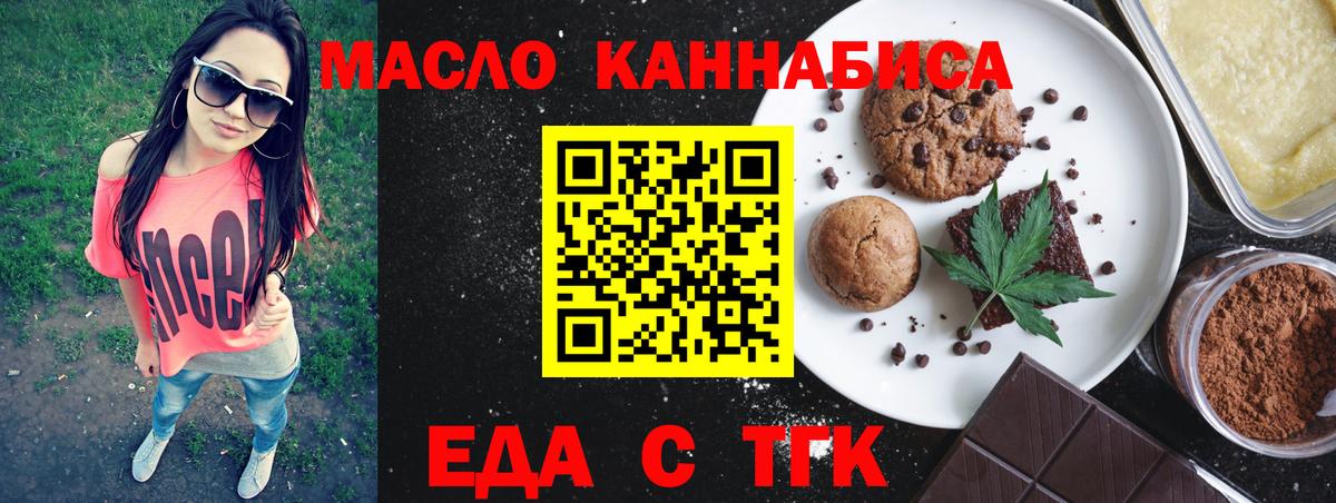 Cannafood марихуана  Вход с VPN  Шахты 
