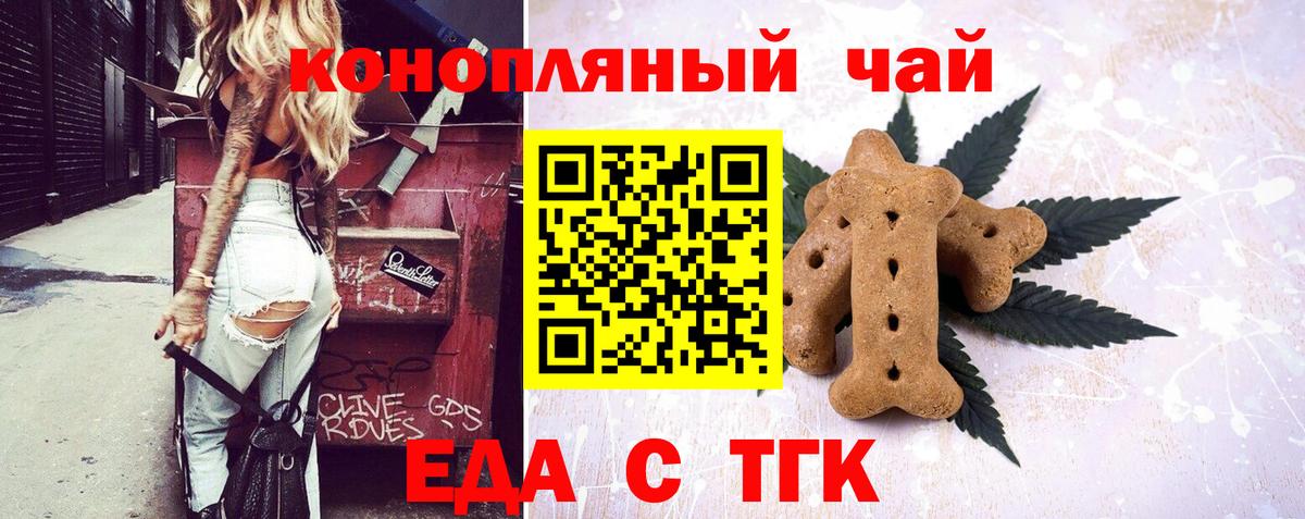 Cannafood конопля Шахты