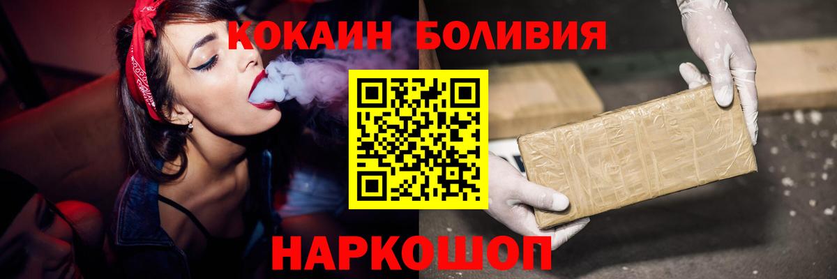 Шахты  Кокаин Fish Scale  Вход с VPN 