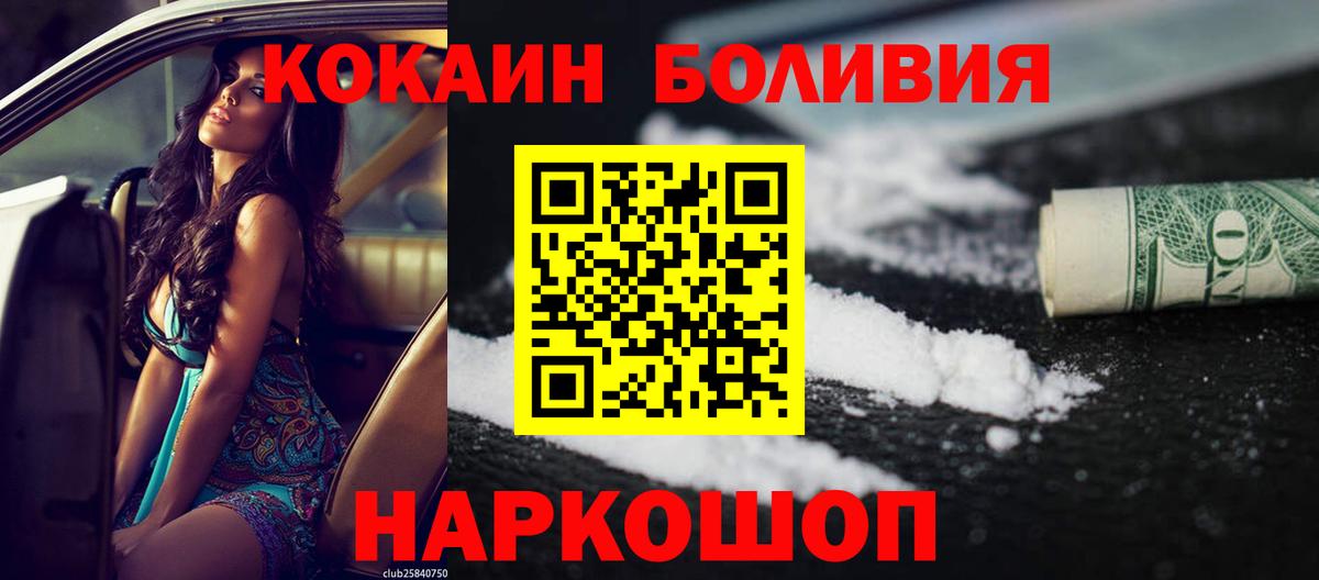 КОКАИН Columbia Шахты