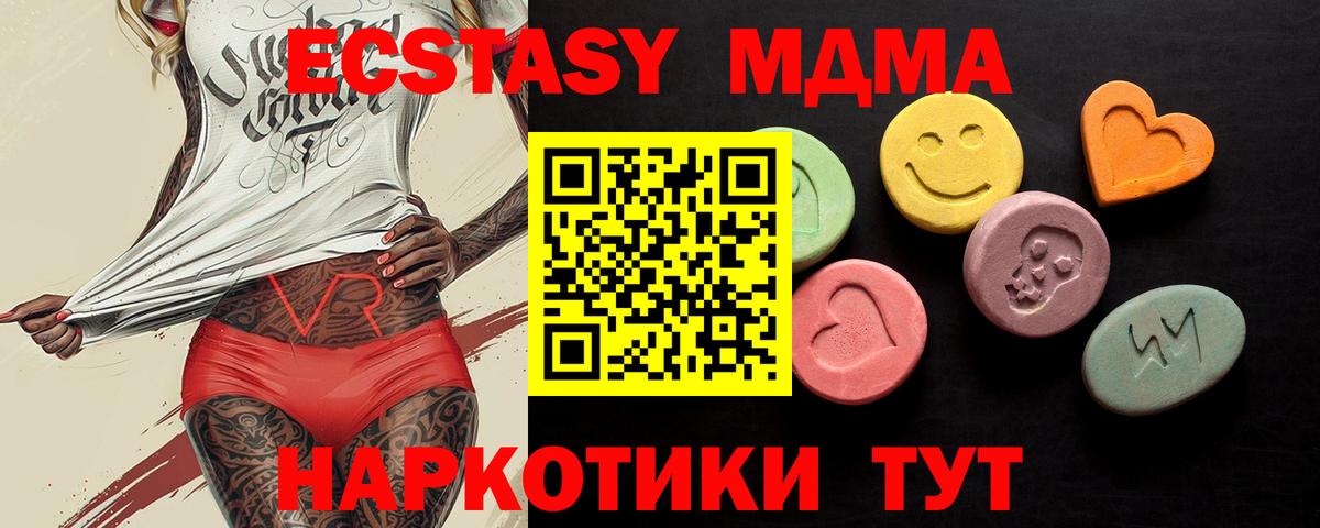 ЭКСТАЗИ TESLA  ЭКСТАЗИ mix  Вход с VPN  Шахты 