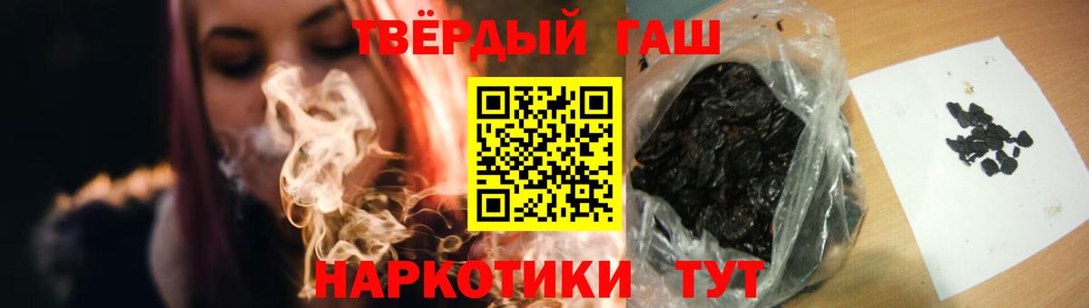 Гашиш гашик  Вход с VPN  наркошоп  Шахты  ГАШИШ hashish 
