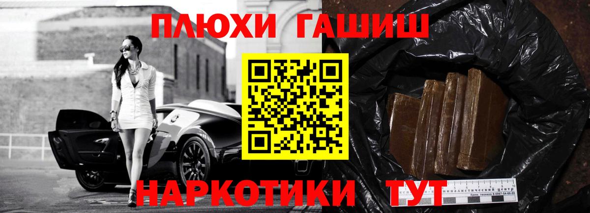 ГАШИШ hashish Шахты