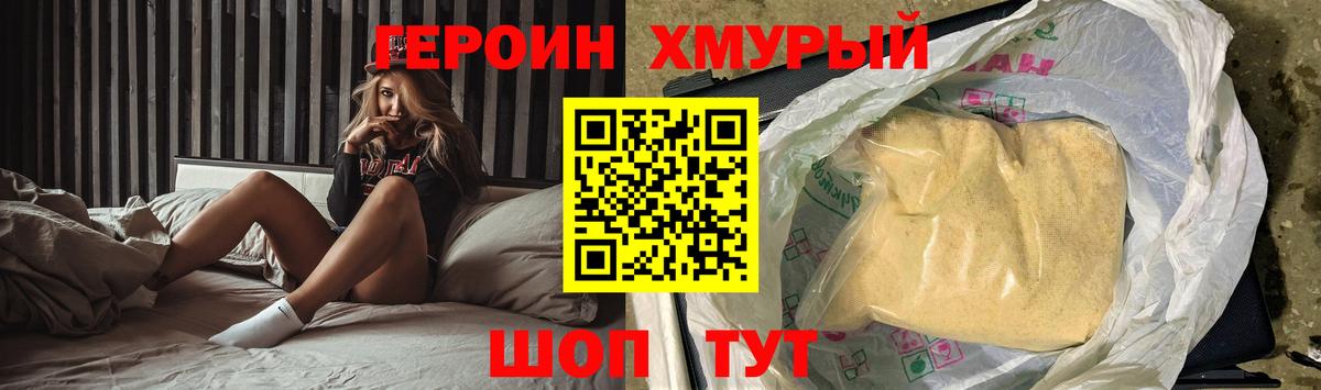 Шахты  Героин белый  Вход с VPN 