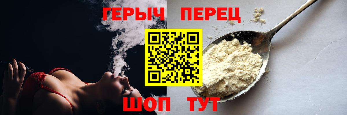 Героин VHQ Шахты