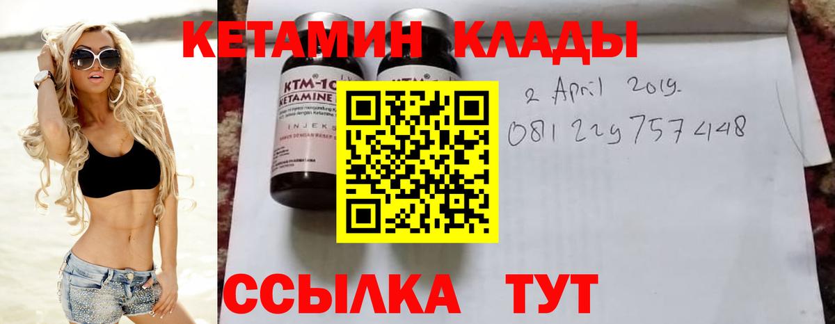 Шахты  Кетамин VHQ  Вход с VPN  Кетамин VHQ 