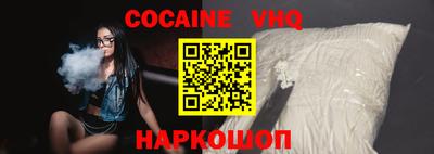 COCAINE Бузулук