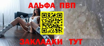 ALPHA-PVP Будённовск