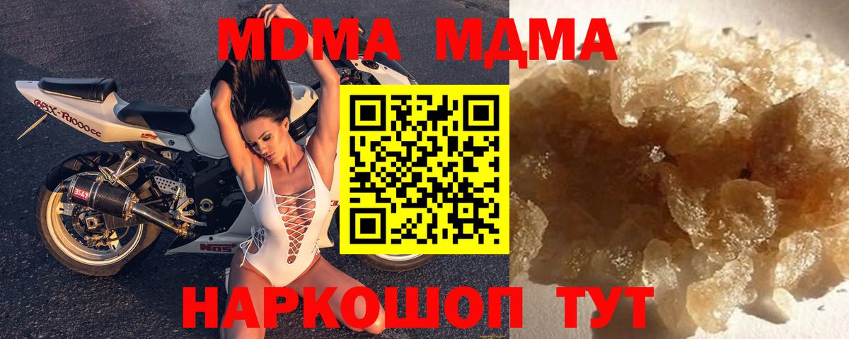 МДМА Molly Шахты