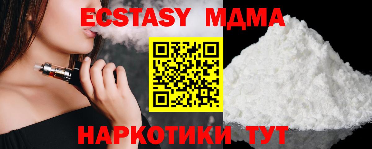 МДМА  Вход с VPN  МДМА VHQ  Шахты  МДМА Molly 