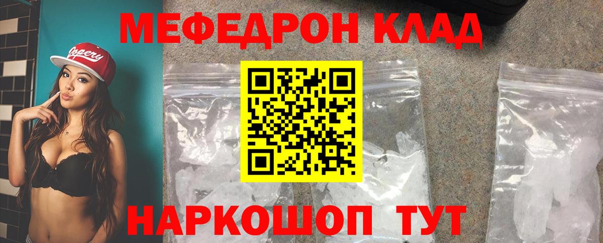 Мефедрон  Меф mephedrone  Мефедрон VHQ  Вход с VPN  Шахты 