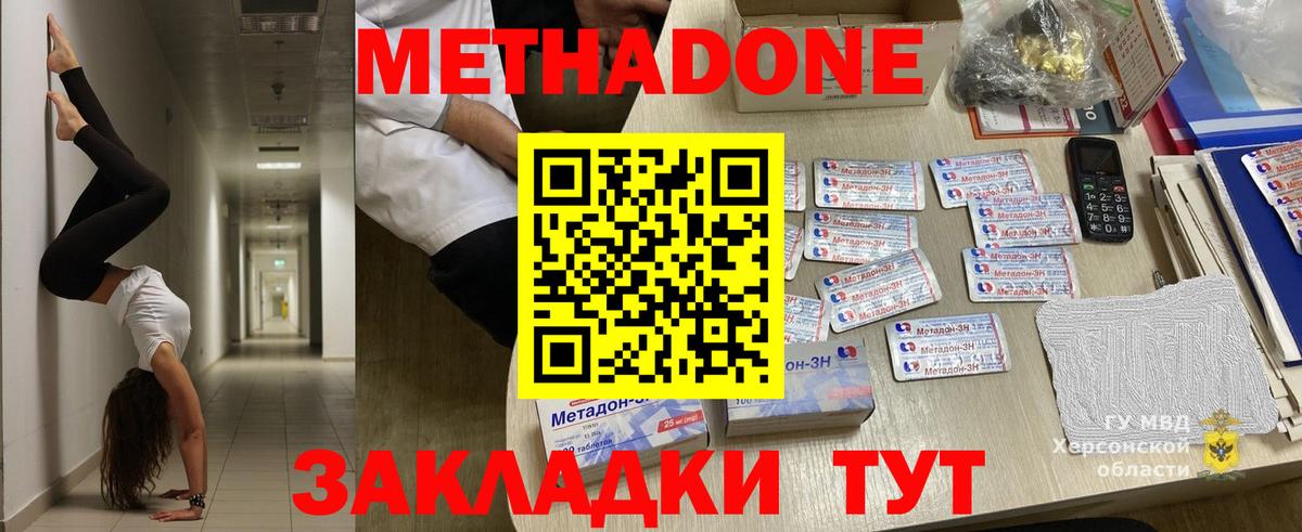 Шахты  сайты даркнета формула  Метадон кристалл  Вход с VPN  МЕТАДОН VHQ 