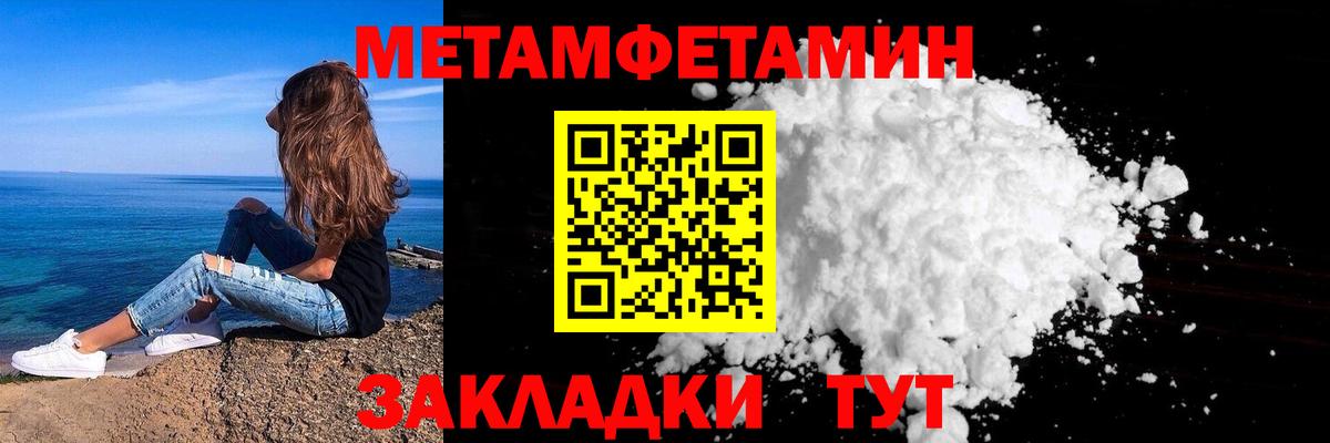 Метамфетамин пудра  Вход с VPN  Шахты 