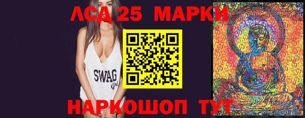 Наркотические марки 1,5мг Шахты